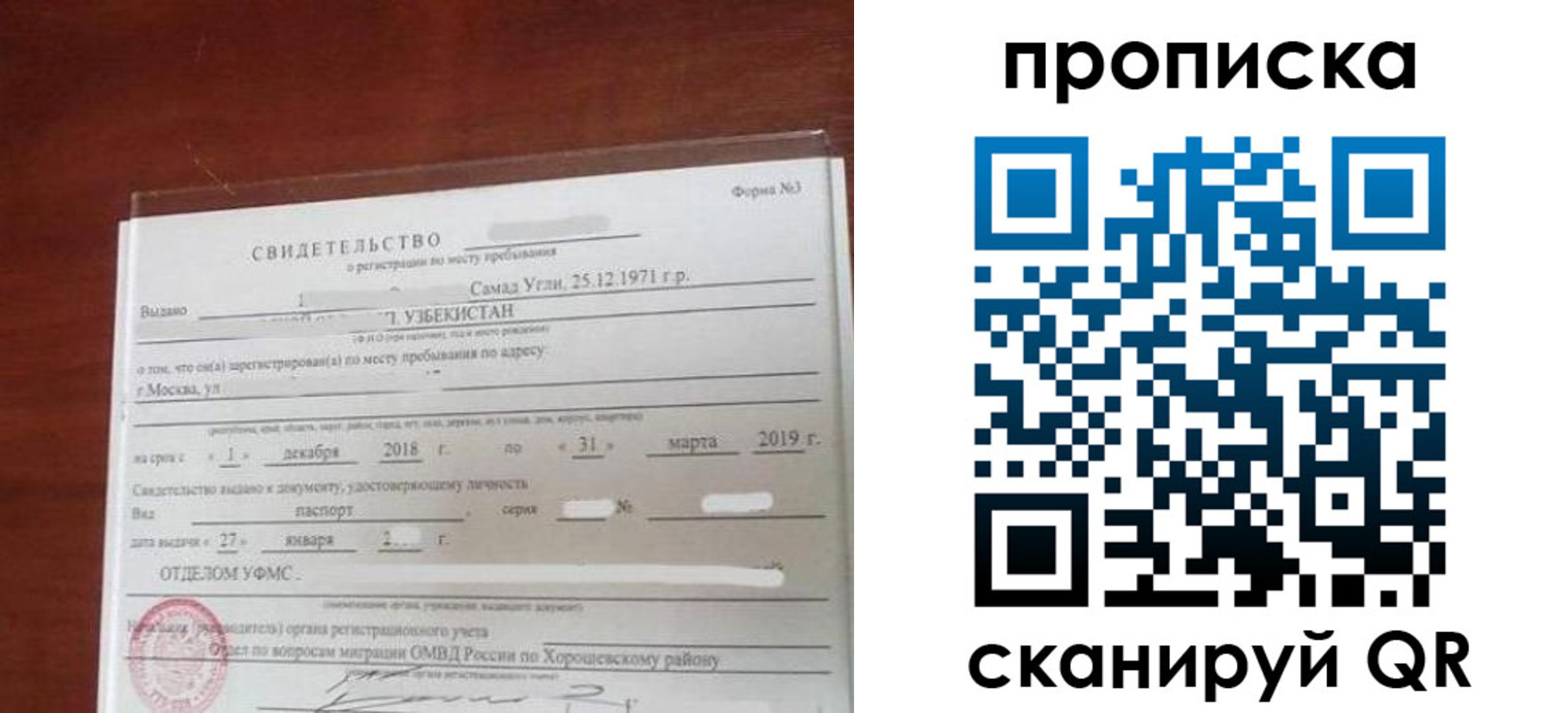 прописка в квартире в Балахне