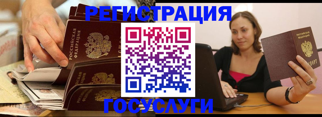 временная регистрация законно в Балахне