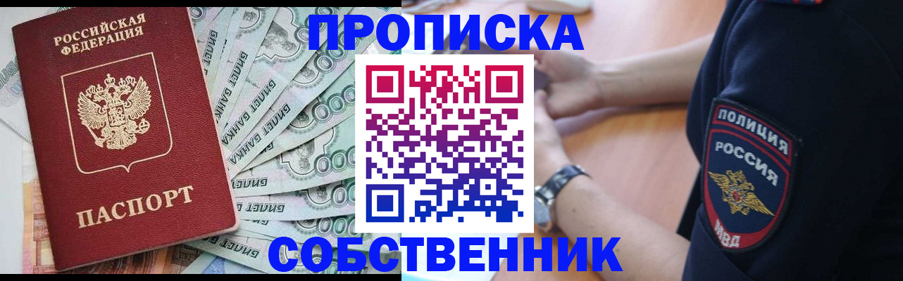 временная регистрация для всех в Балахне