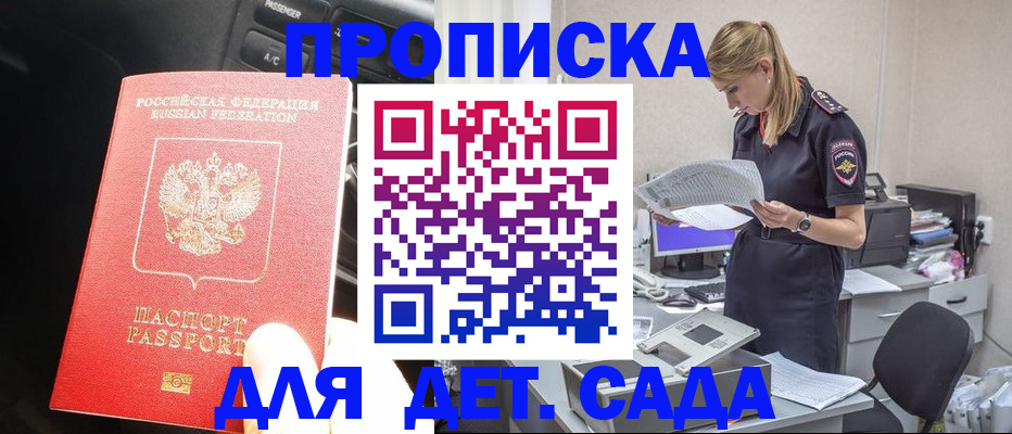 временная регистрация в квартире в Балахне