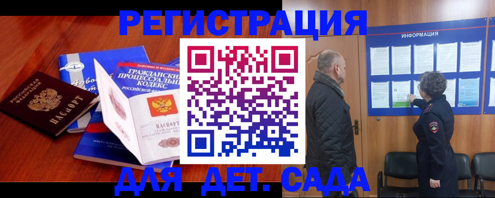 прописка 2025 в Балахне