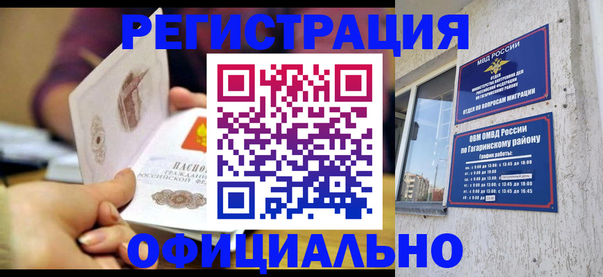 временная регистрация госуслуги в Балахне