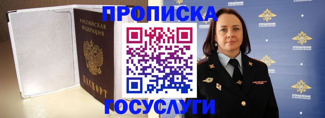 временная регистрация госуслуги в Балахне