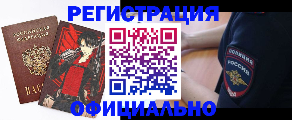 временная регистрация гарантия в Балахне