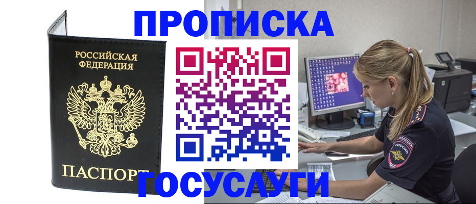 пропишу в квартире в Балахне
