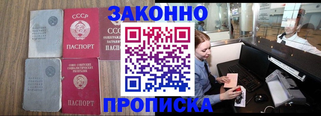 миграционный учет в Балахне